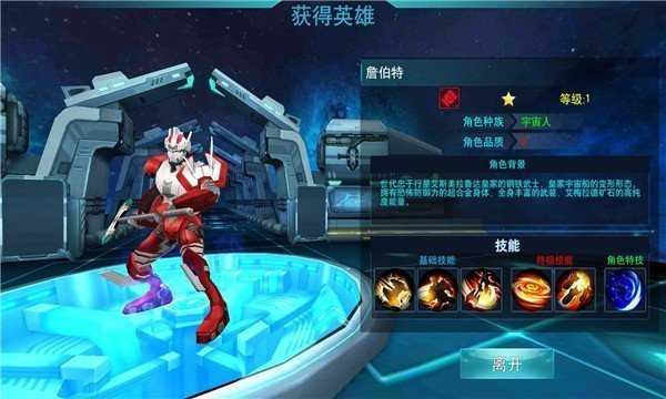 奥特曼之传奇英雄
