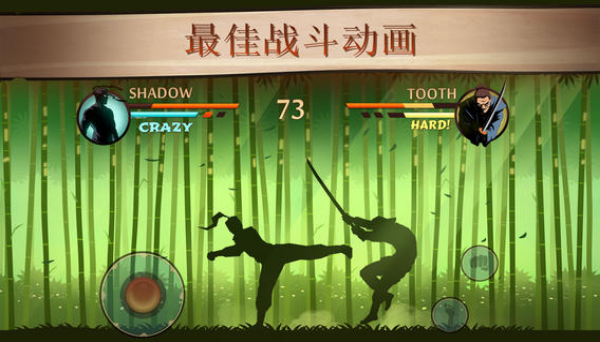 暗影格斗2