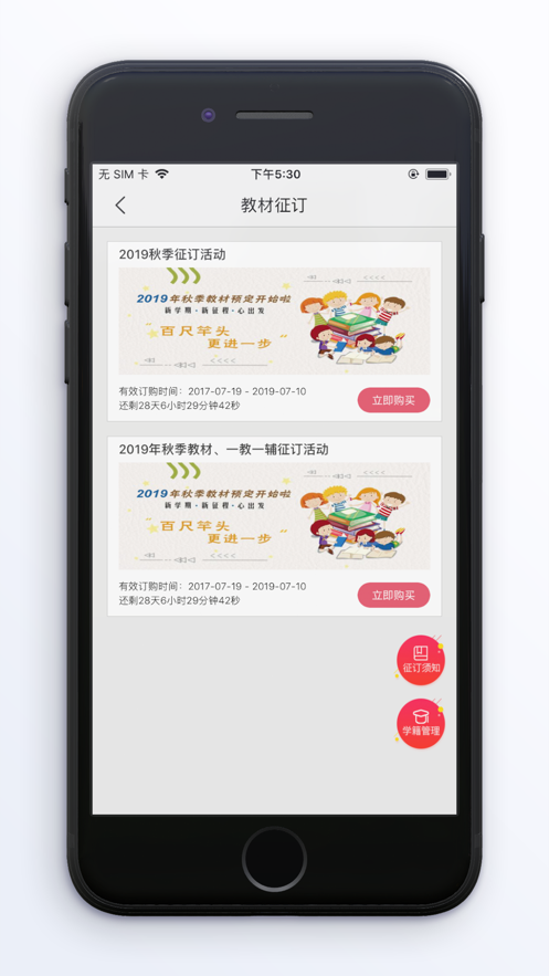 阅达教育