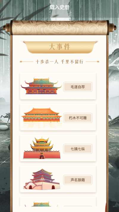 行侠仗义五千年
