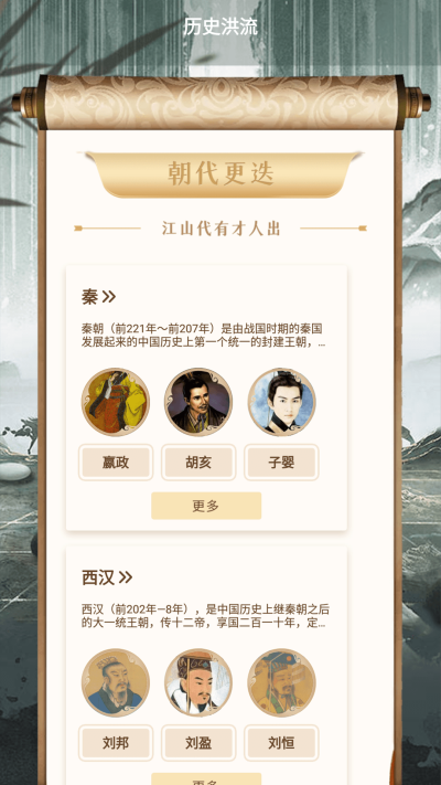 行侠仗义五千年