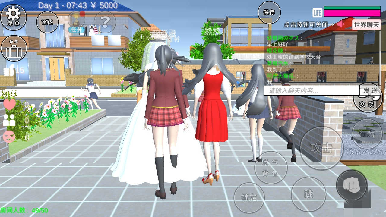 樱花校园模拟器