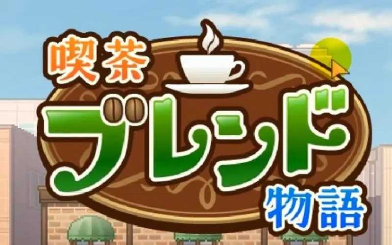 开罗咖啡店物语