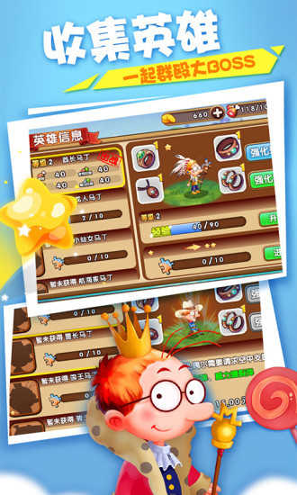 百变马丁之我是英雄