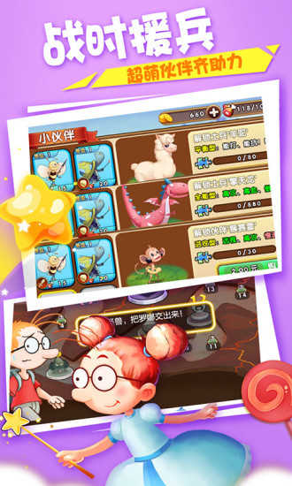 百变马丁之我是英雄