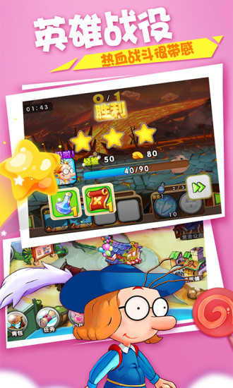 百变马丁之我是英雄