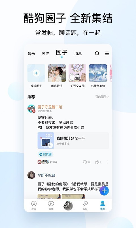 酷狗音乐大字