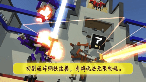 机器人角斗场