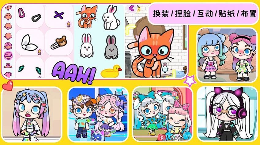 凡达世界孩童换装