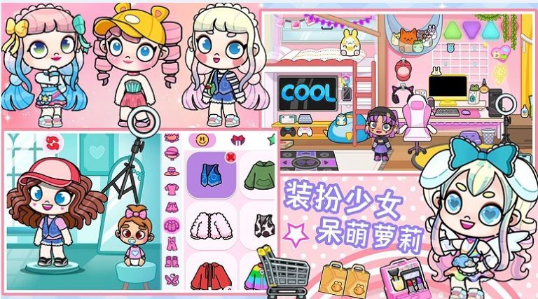 凡达世界孩童换装