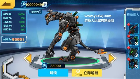 机甲斗兽场免广告版本六道赤龙