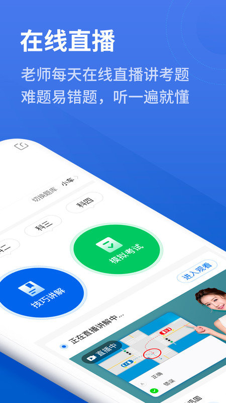 懒人驾考2023