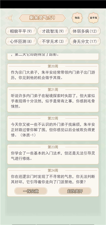 快穿之小言模拟器