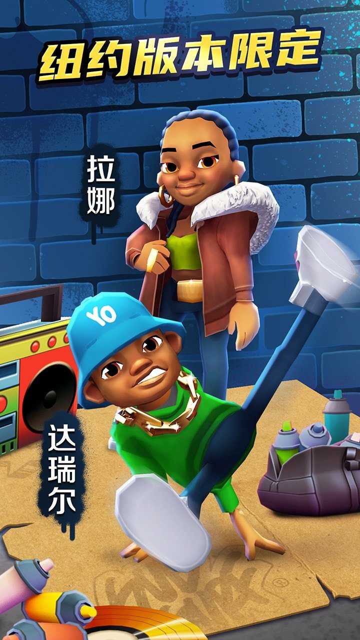 地铁跑酷纽约