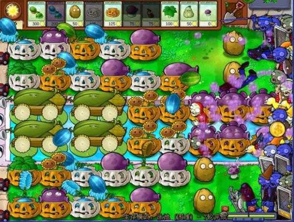 植物大战僵尸
