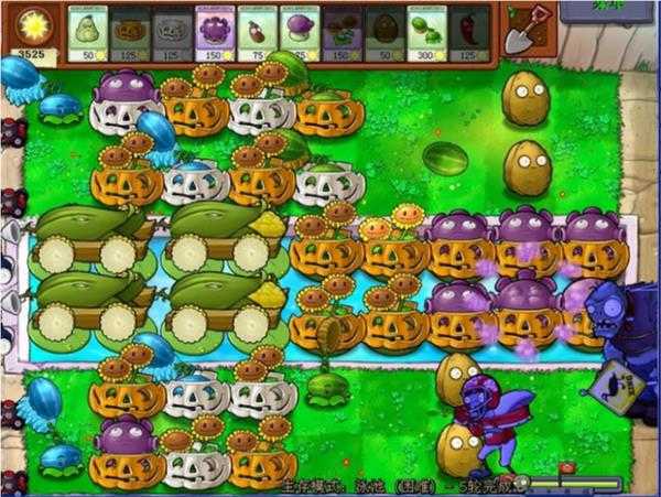 植物大战僵尸