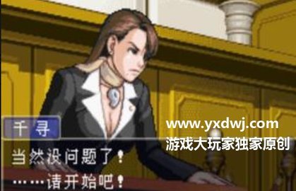 逆转裁判
