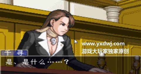 逆转裁判