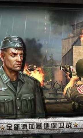 火线指令：诺曼底