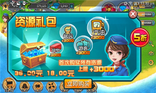 模拟人生城市岛屿