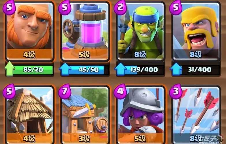 部落冲突皇室战争