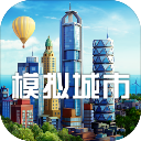 模拟城市