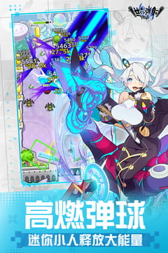 世界弹射物语b服