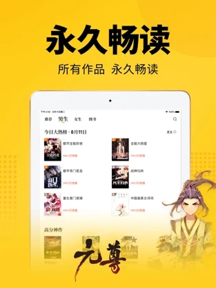 七猫免费阅读小说