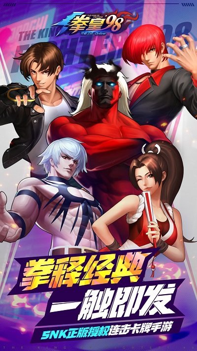 拳皇98