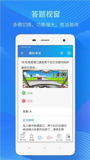 快考驾照