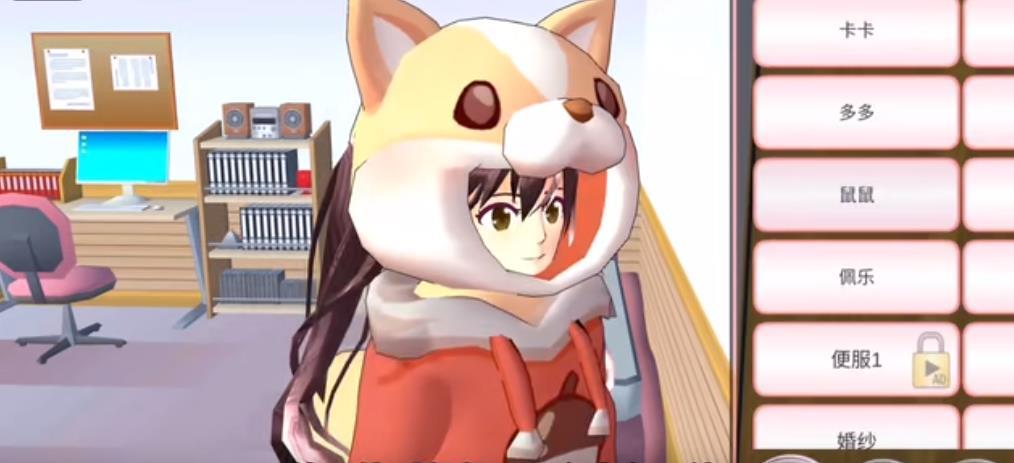 樱花校园模拟器