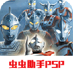 奥特曼格斗