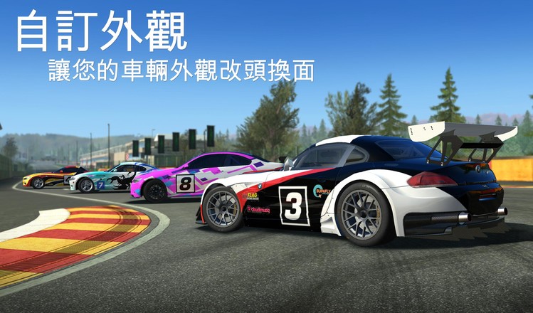 真实赛车3路的尽头