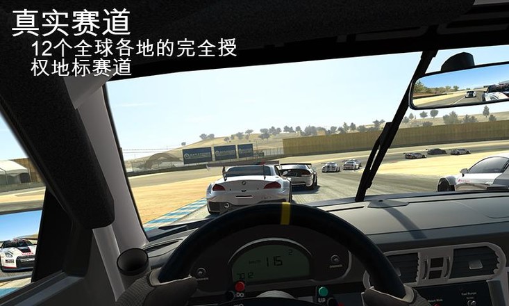 真实赛车3路的尽头
