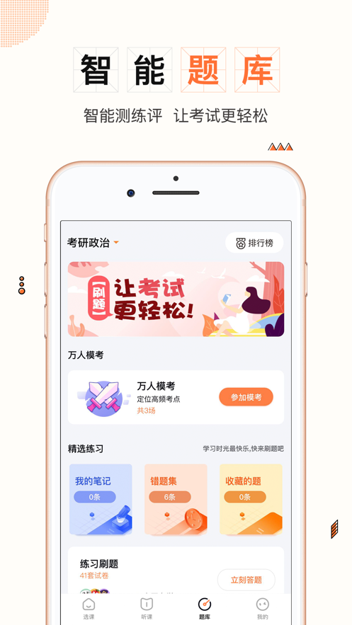 一笑而过考研机构
