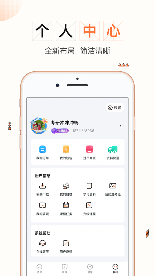 一笑而过考研机构