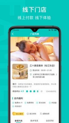 乙十睡眠