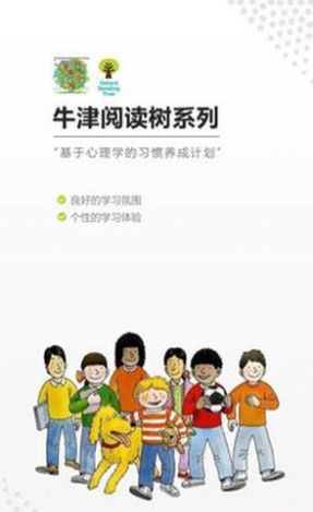 牛津分级阅读