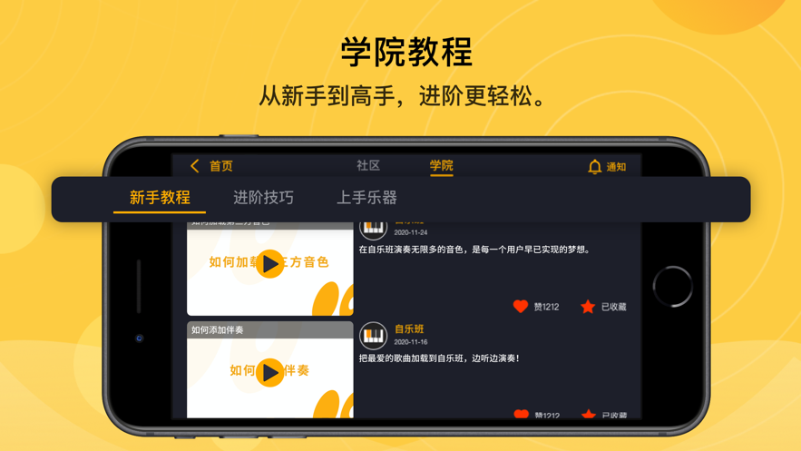 自乐班