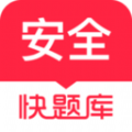 安全工程师快题库万题库