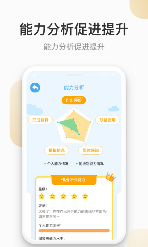 云上书院阅读学习