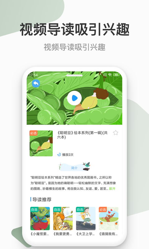 云上书院阅读学习