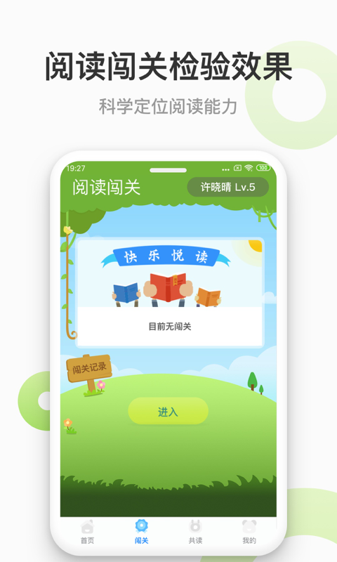 云上书院阅读学习