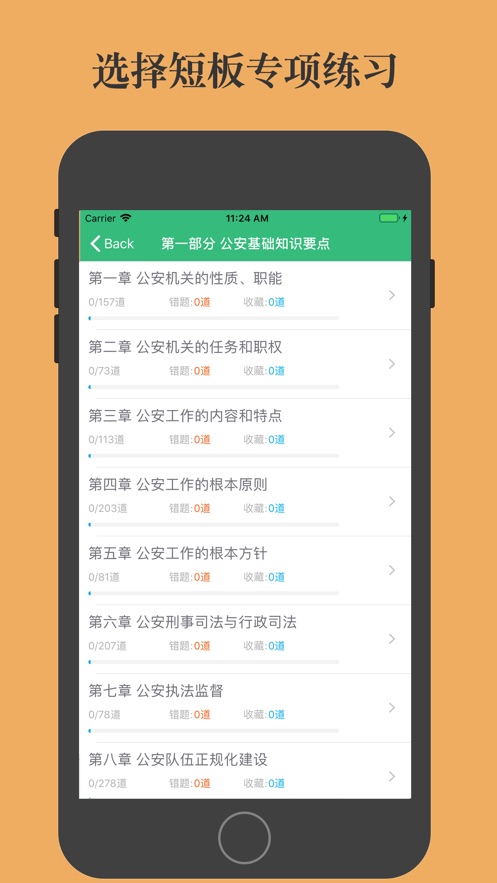 公安基础知识题库和答案