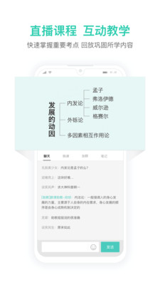 一起考教师教招
