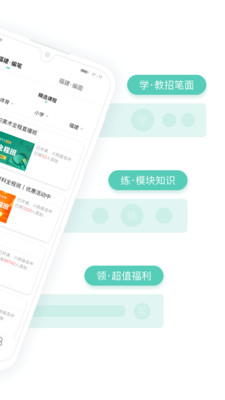 一起考教师教招