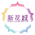 2022新花城广州共享课堂