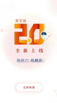 2022新花城广州共享课堂