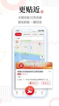2022新花城广州共享课堂