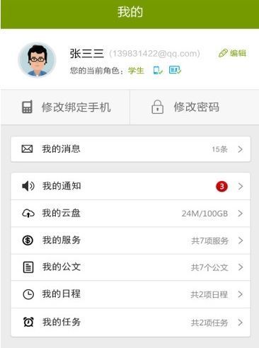 拓普教育学测星